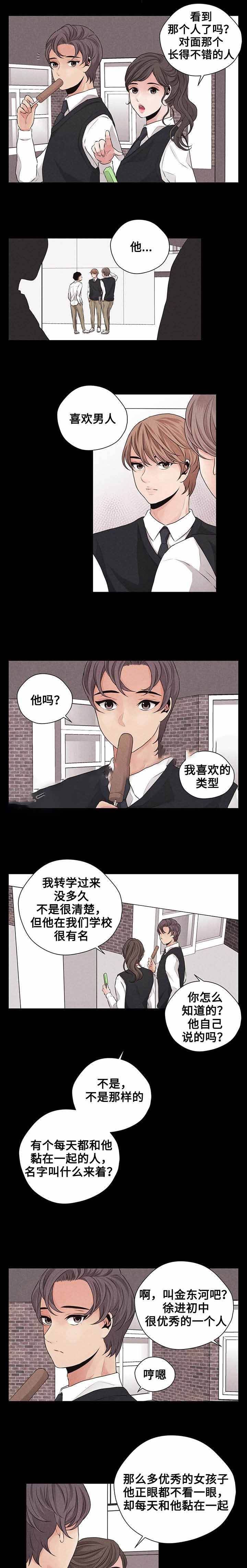 想你的心好苦简谱漫画,第25话5图