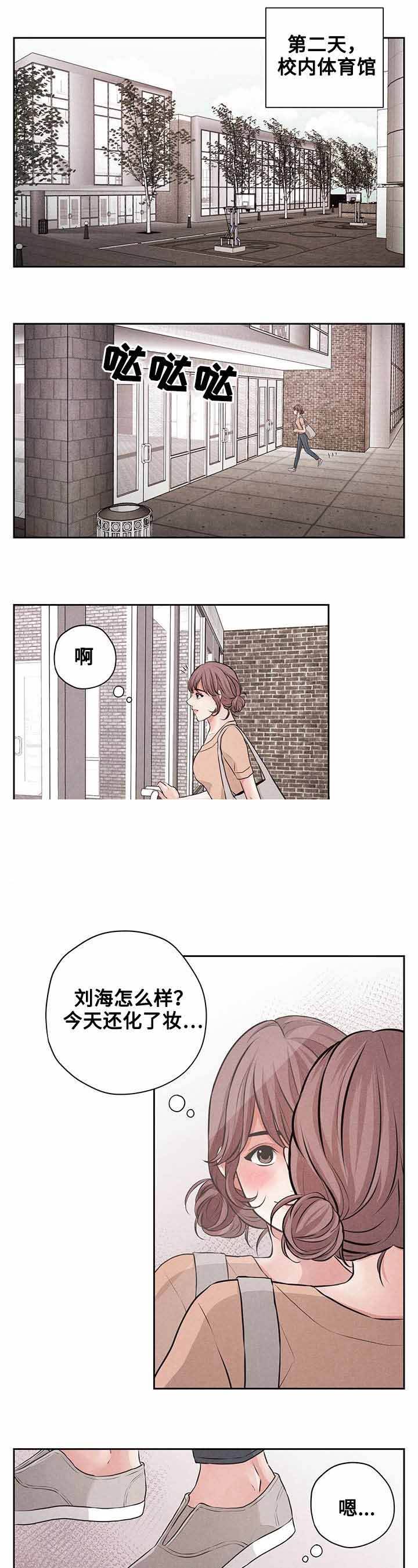 想你的季节吉他漫画,第9话4图