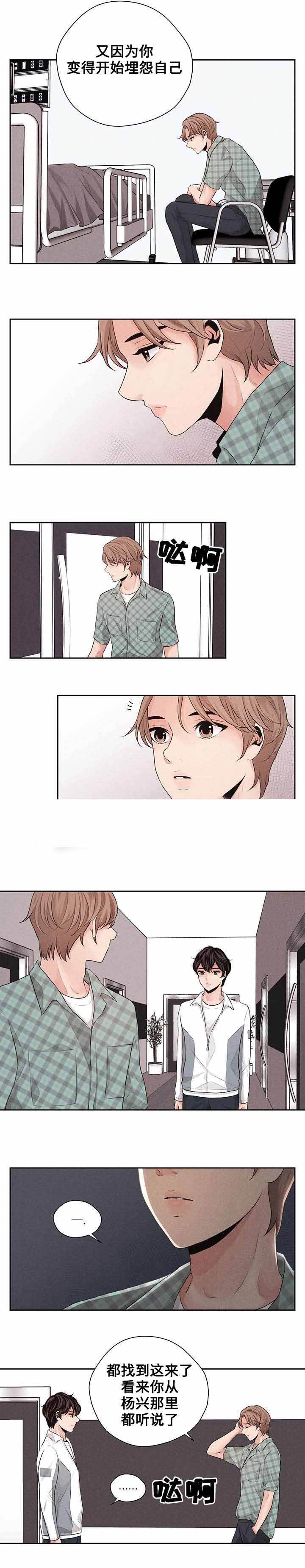 想你的夜我睡不着漫画,第27话2图
