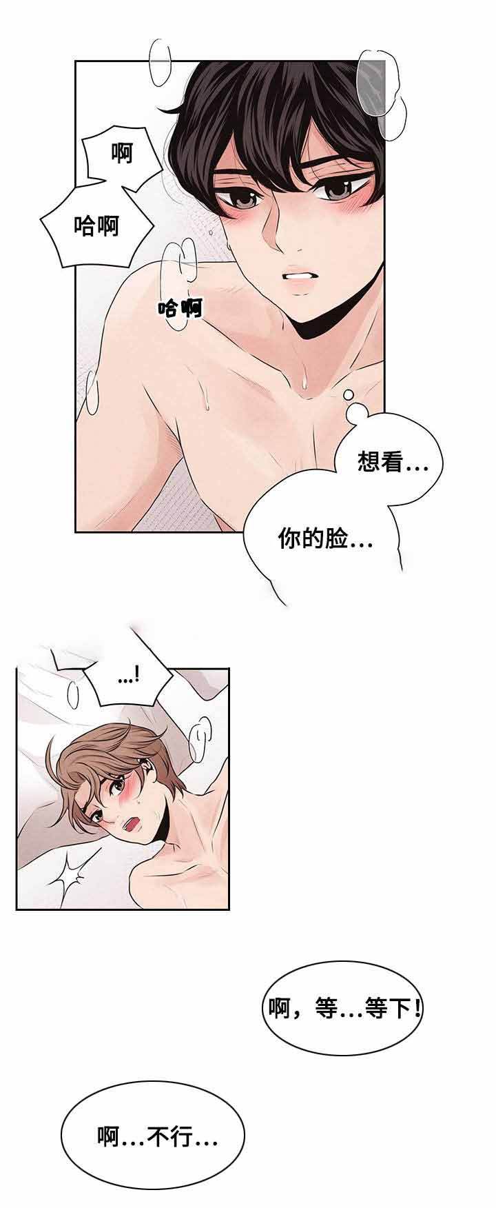 想你的季节时代少年团漫画,第28话4图