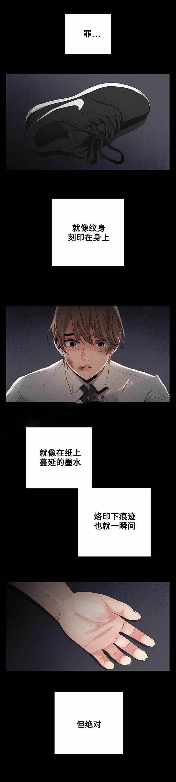 想你的心好苦简谱漫画,第15话4图