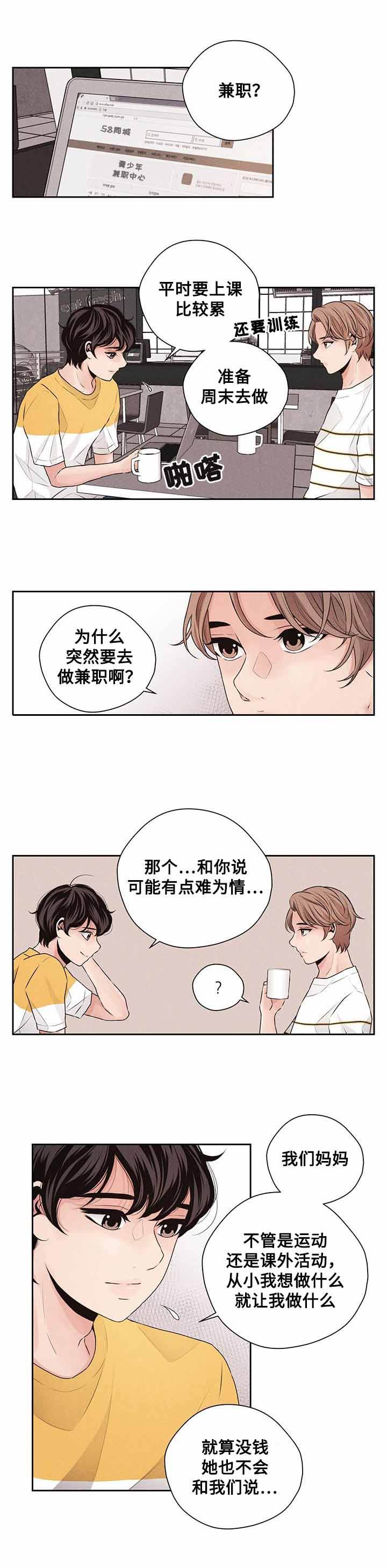 想你的季节漫画在线看漫画,第33话1图