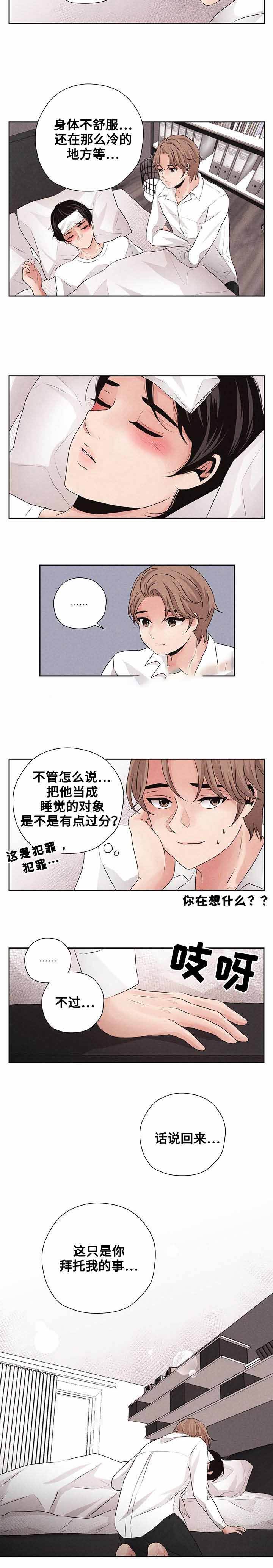 想你的时候问月亮广场舞完整版漫画,第16话3图