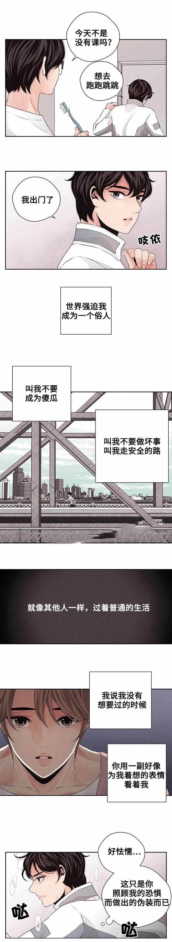 想你的365天李玟漫画,第24话5图