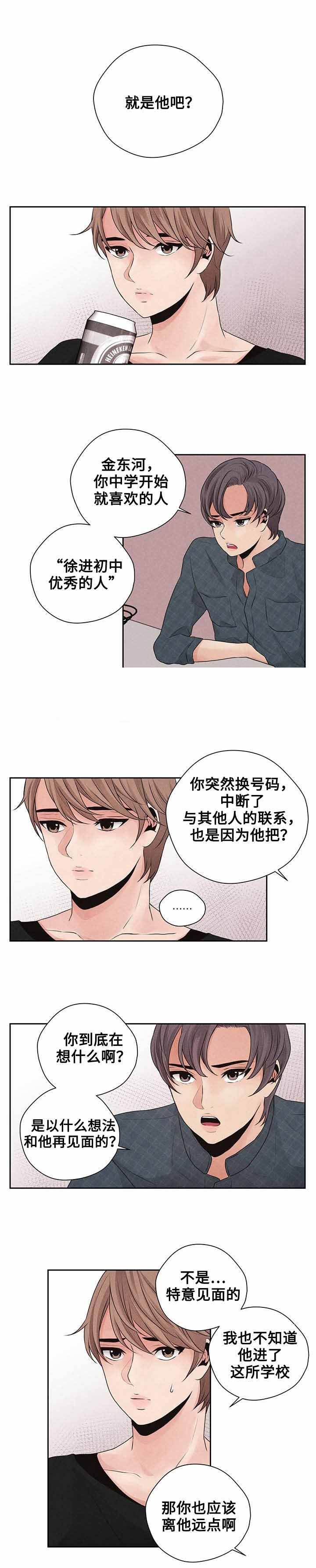 想你的夜歌词漫画,第21话1图