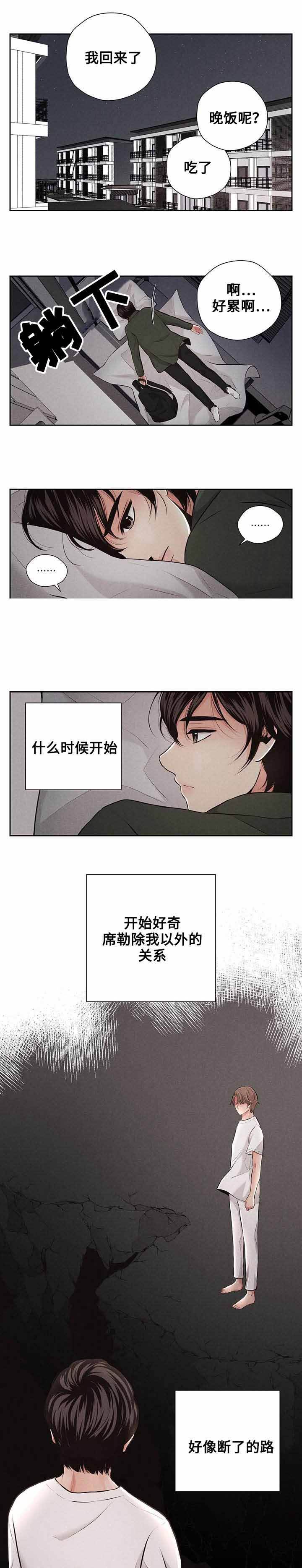 想你的季节吉他漫画,第9话1图