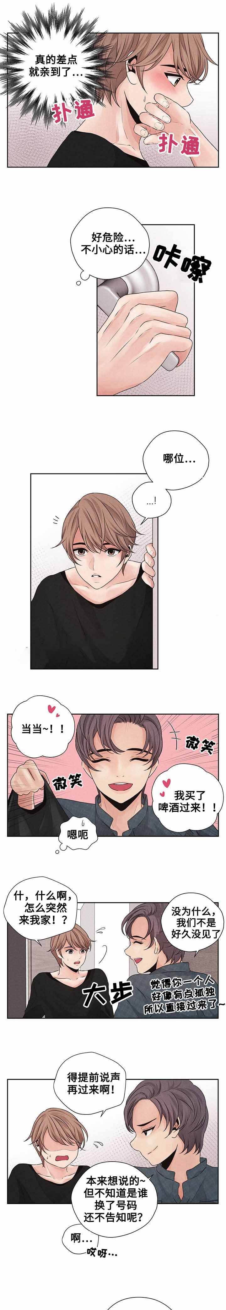 想你的时候问月亮广场舞完整版漫画,第20话5图