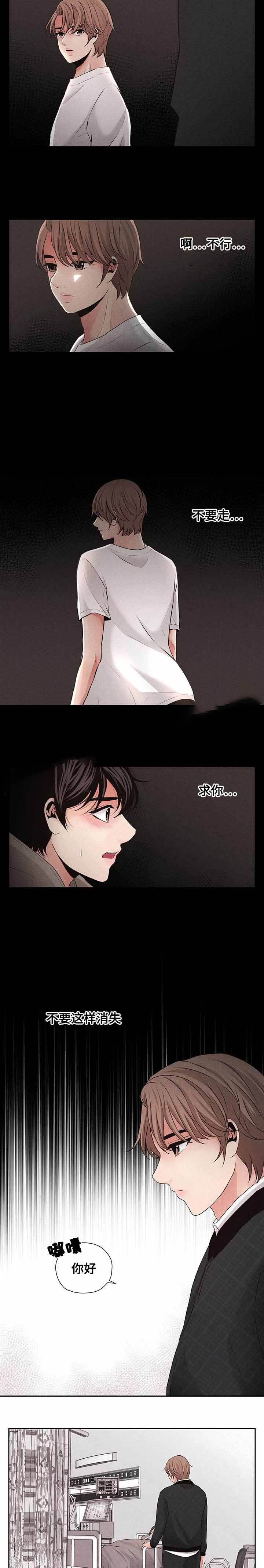 想你的心好苦简谱漫画,第15话2图