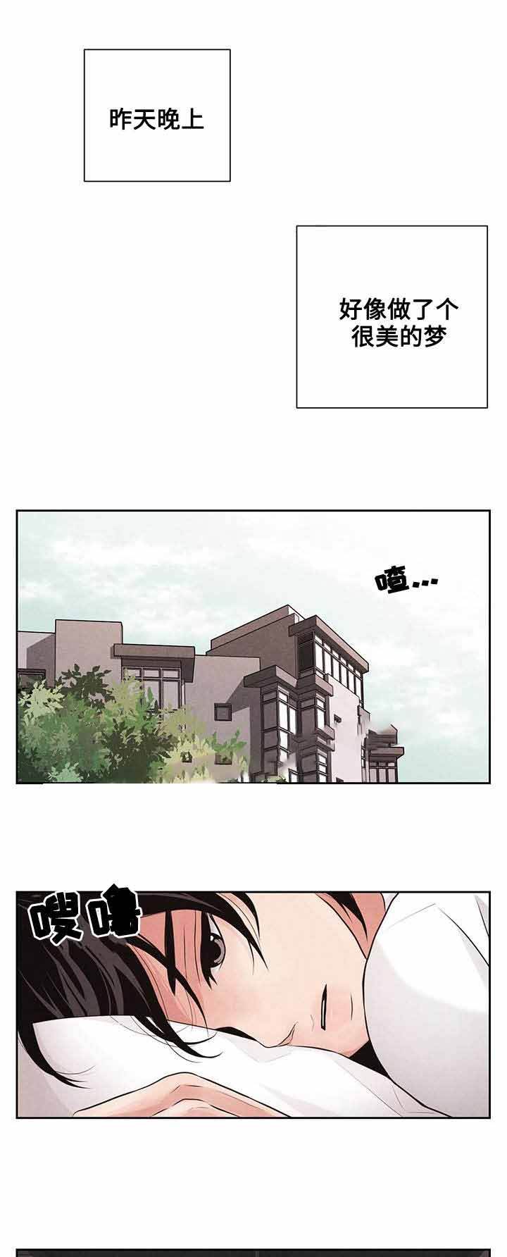 想你的时候问月亮广场舞完整版漫画,第16话4图