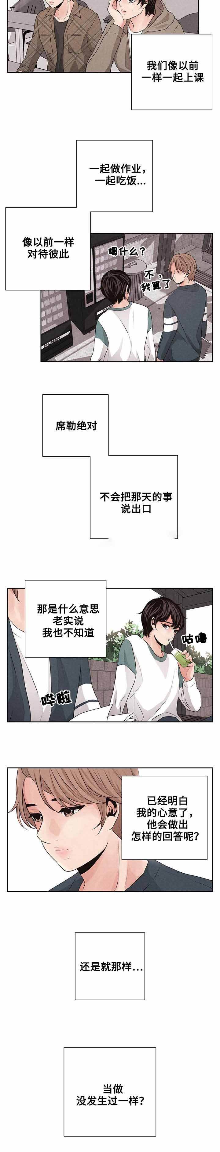 想你的季节全文免费阅读漫画,第17话2图