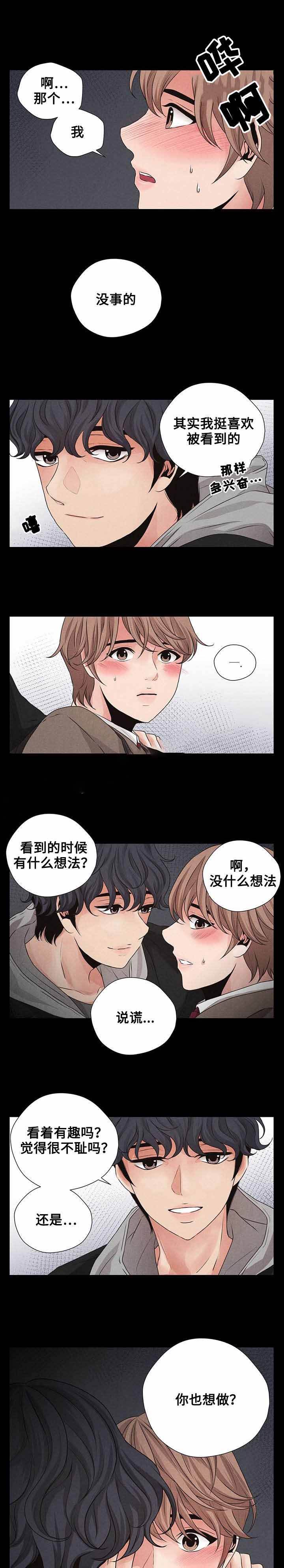 想你的图片漫画,第19话2图