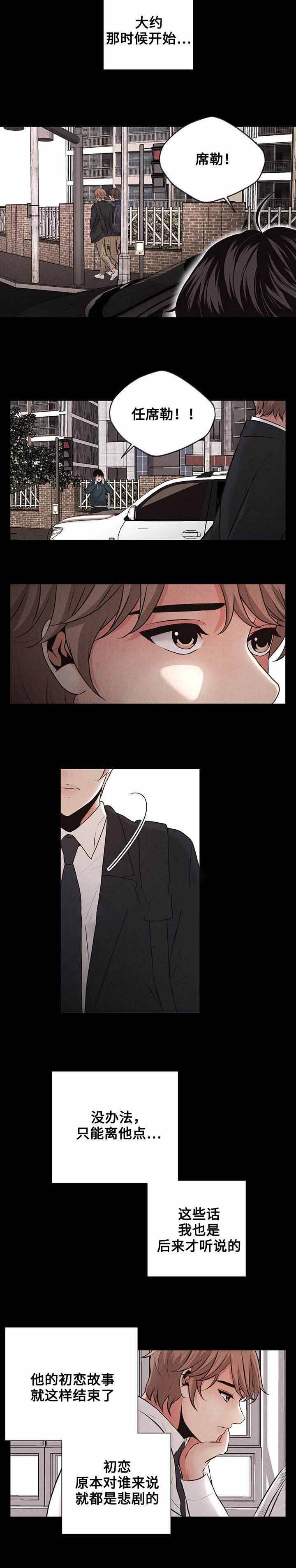 想你的时候原唱漫画,第26话1图