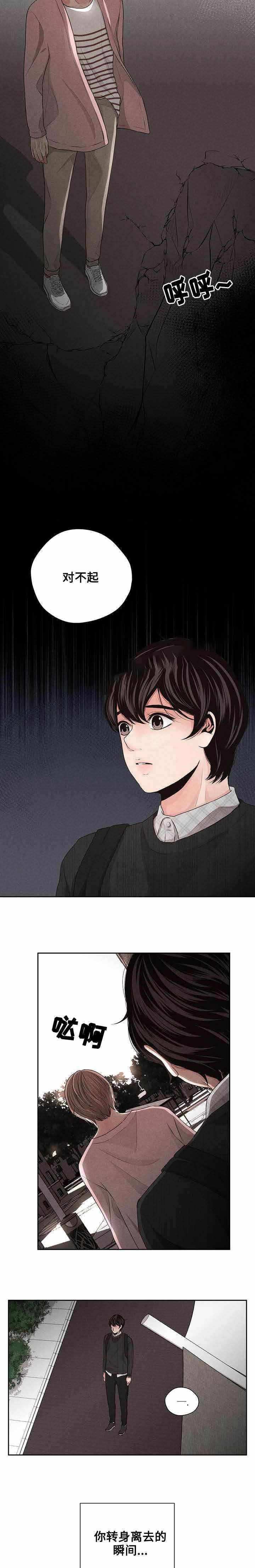 想你的365天李玟漫画,第24话2图