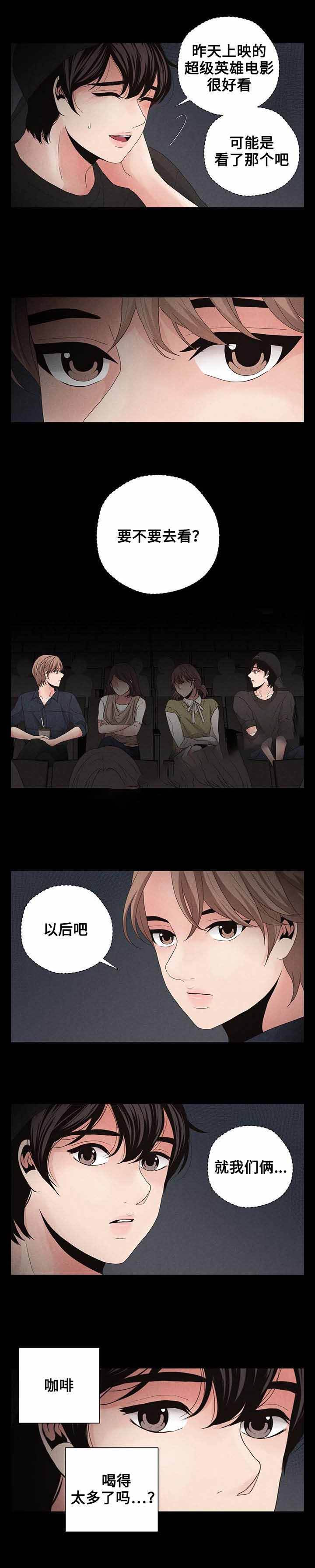 想你的夜我睡不着漫画,第12话3图