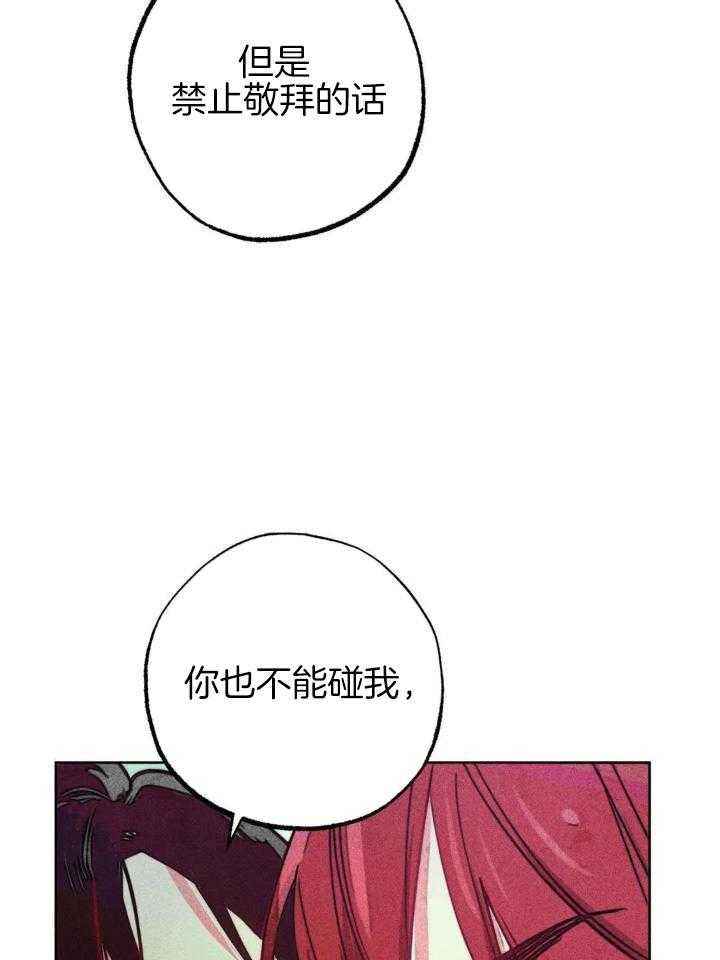 韩漫轻易拯救法漫画,第97话4图