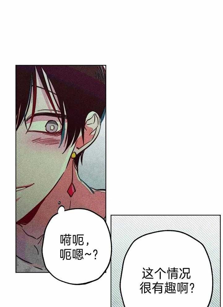韩漫轻易拯救法漫画,第75话1图