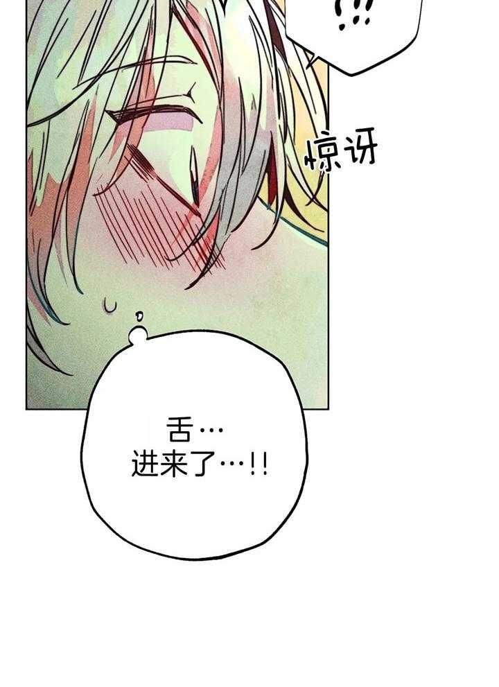 韩漫轻易拯救法漫画,第75话5图