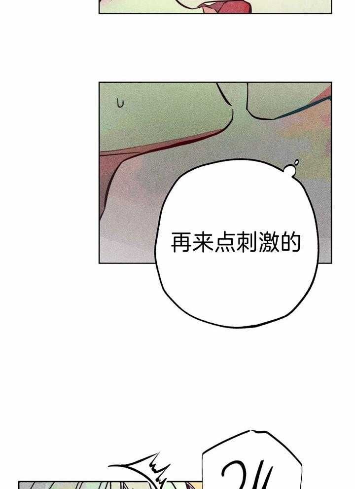 韩漫轻易拯救法漫画,第75话4图