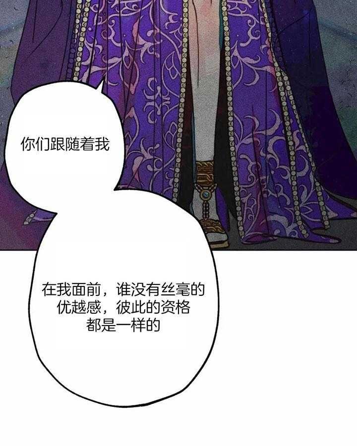请以正确姿势通关无限流免费阅读漫画,第83话5图