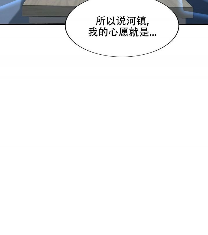 k的秘密漫画,第134话3图