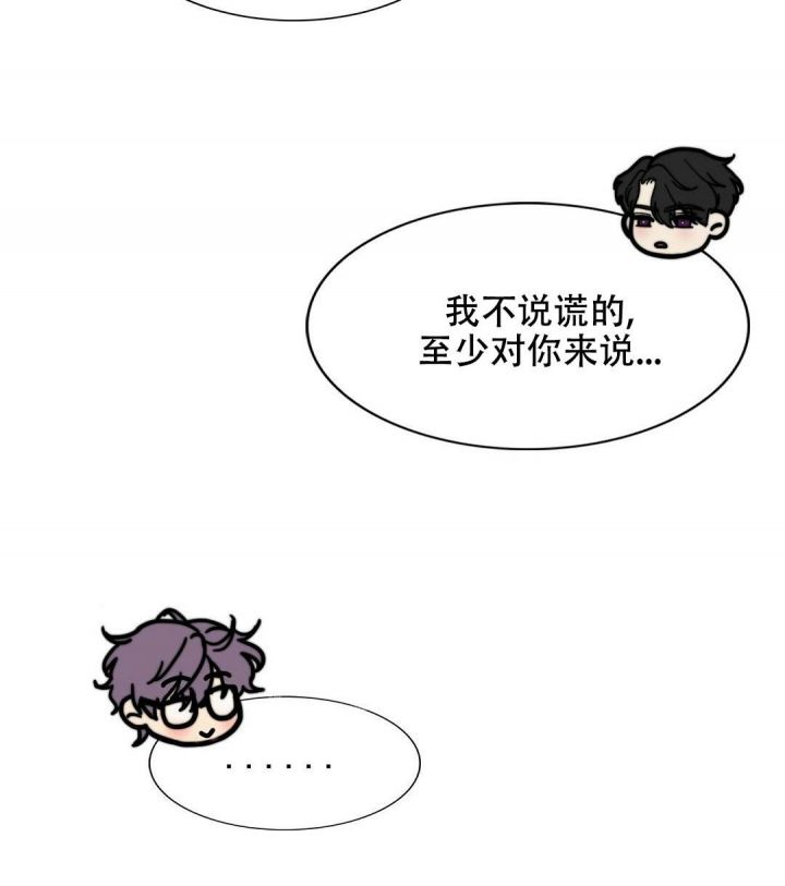 k的秘密完结了吗漫画,第138话5图