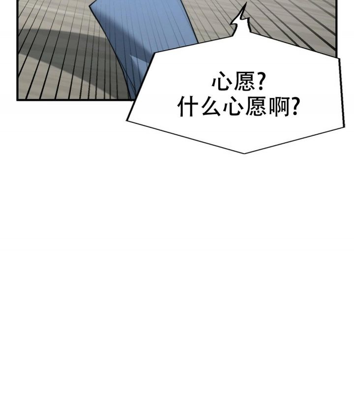 k的秘密漫画,第134话5图