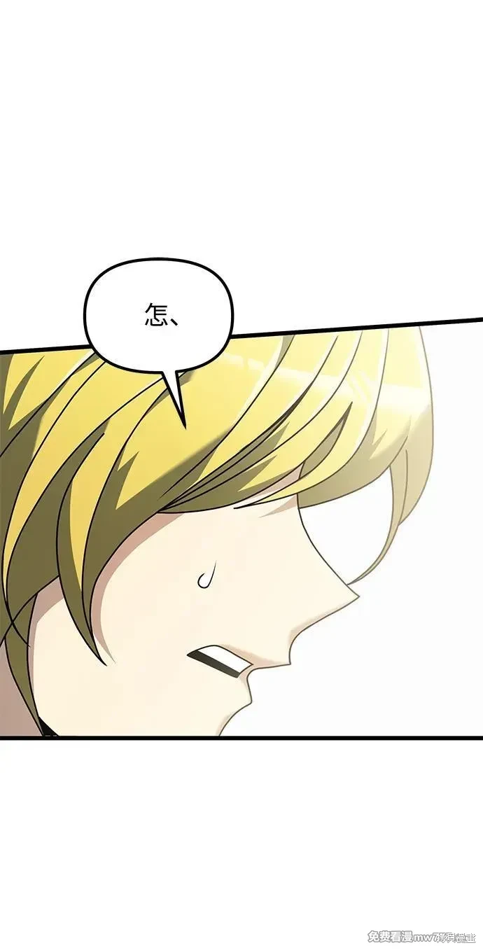 身患绝症的天才黑暗骑士漫画,第71话1图