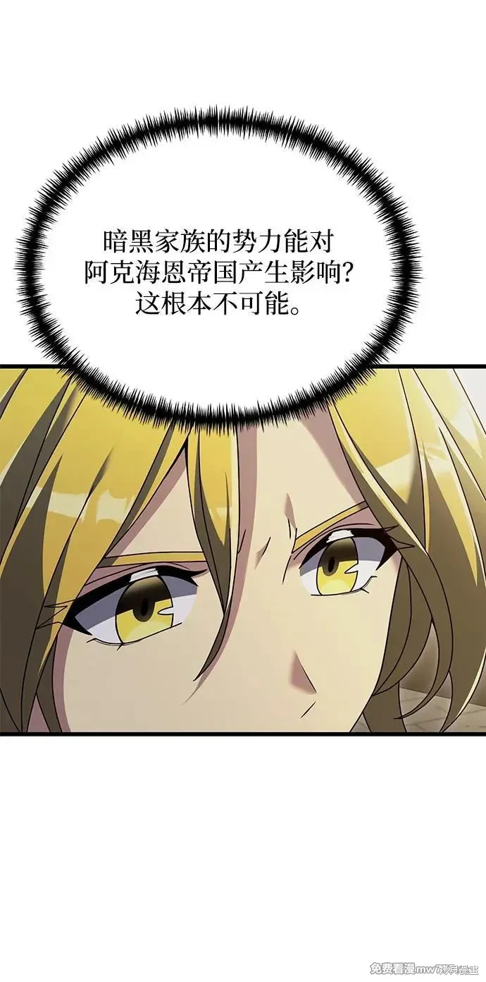 身患绝症的天才黑暗骑士漫画,第71话5图
