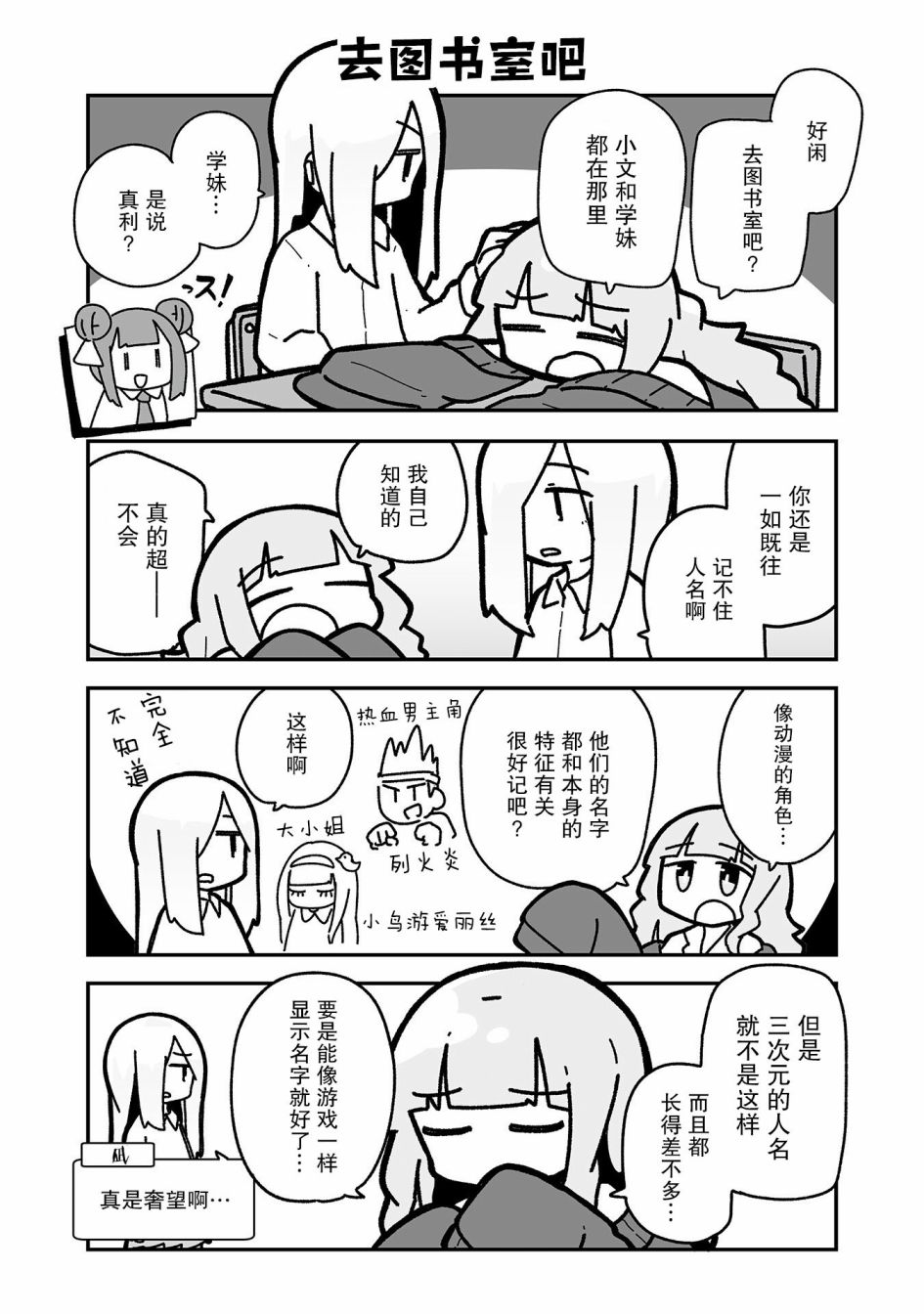 我要成为对宅温柔的辣妹漫画漫画,第14话1图