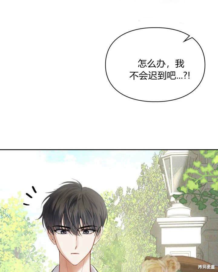 第34话3
