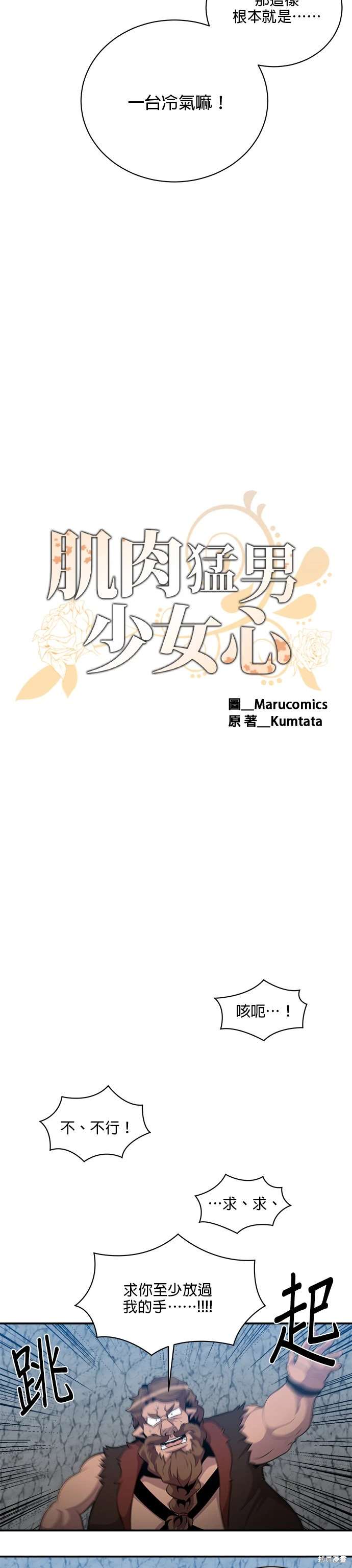 第112话4