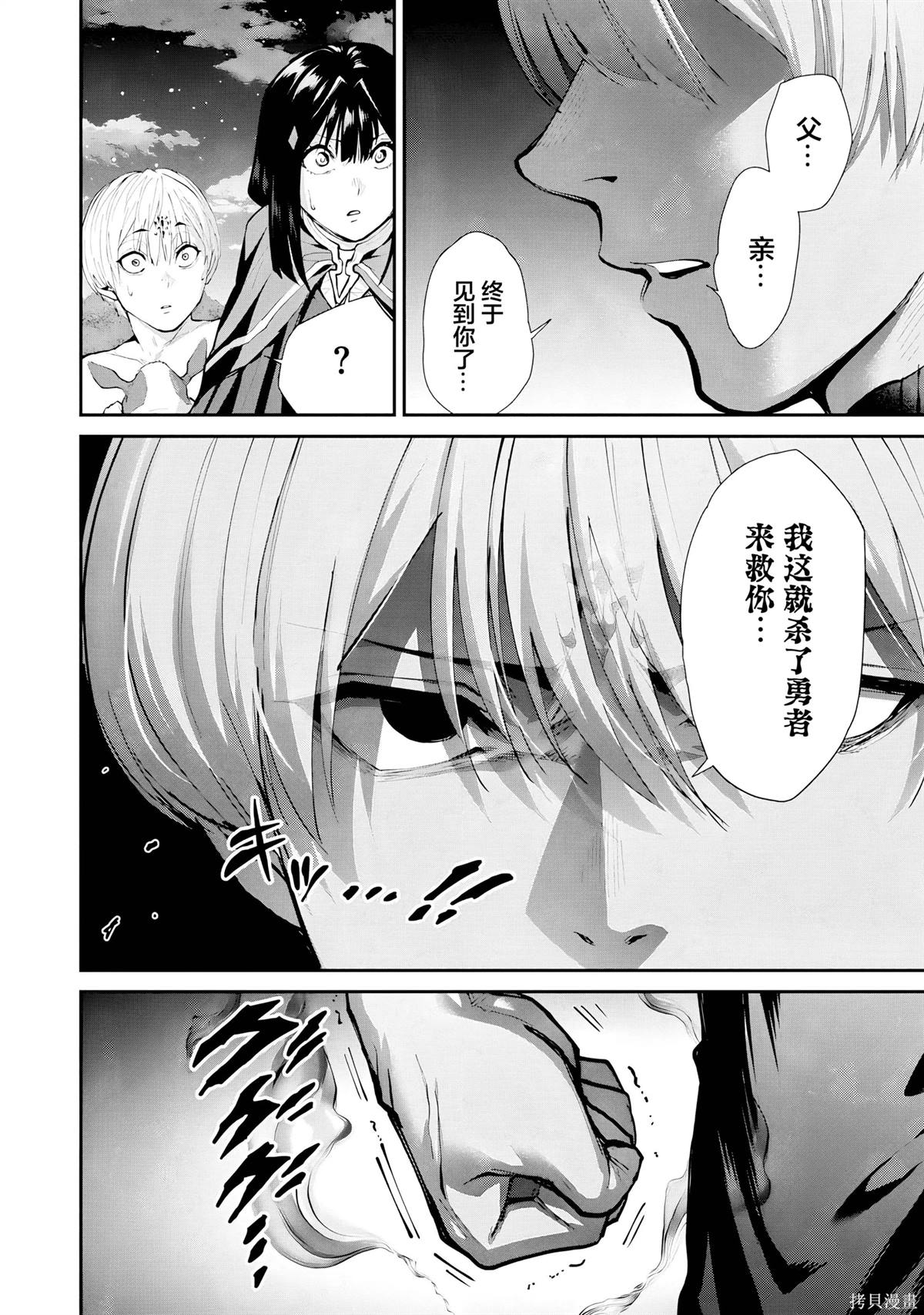 地狱乐园漫画在线观看漫画,第28话5图