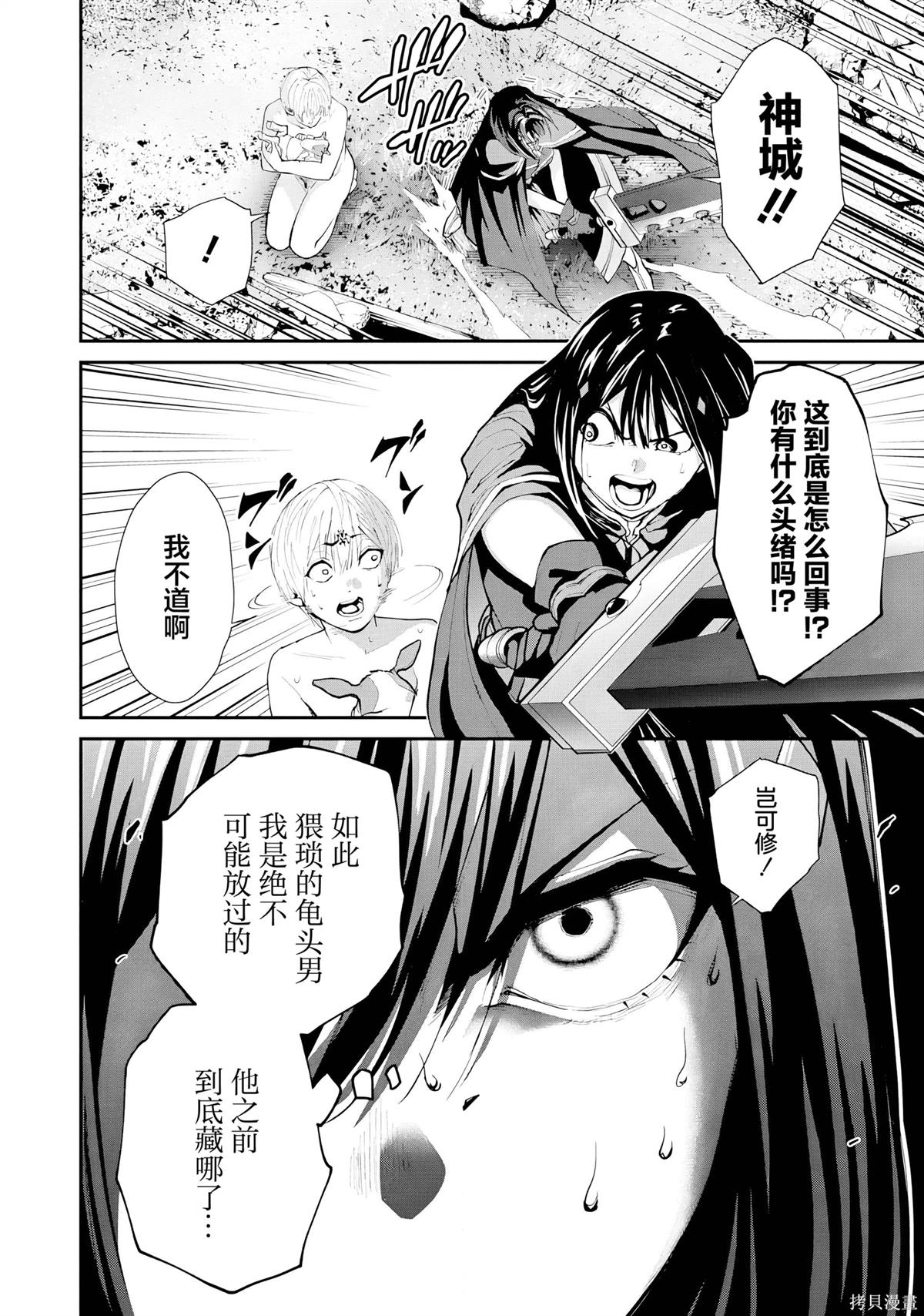地狱乐园漫画在线观看漫画,第28话3图