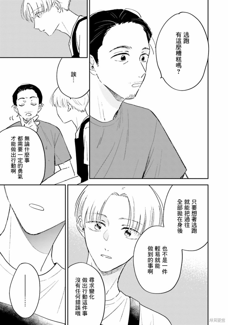 我的钻石有多少漫画,第3.2话3图