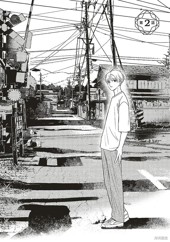 我的钻石人生下载漫画,第2.1话2图