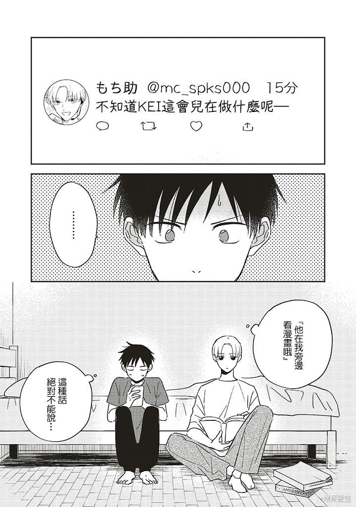 我的钻石人生下载漫画,第2.1话1图