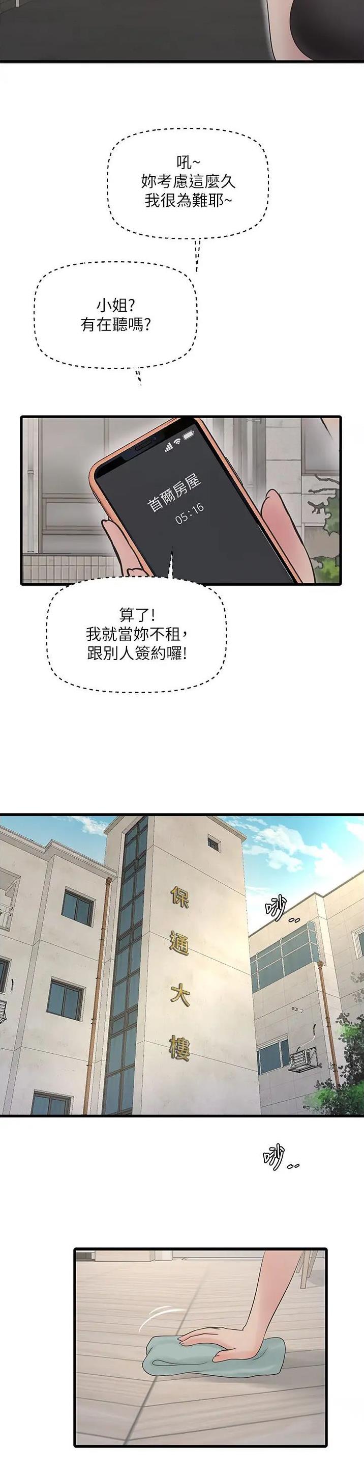 第39话2