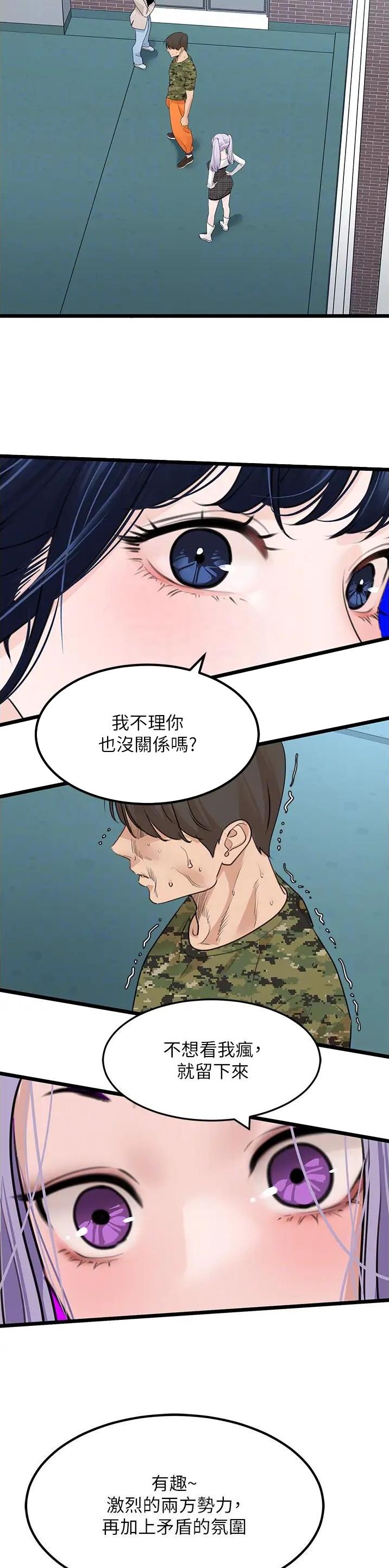 第38话4