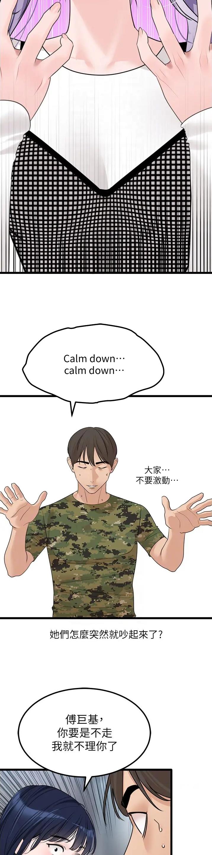 第38话2
