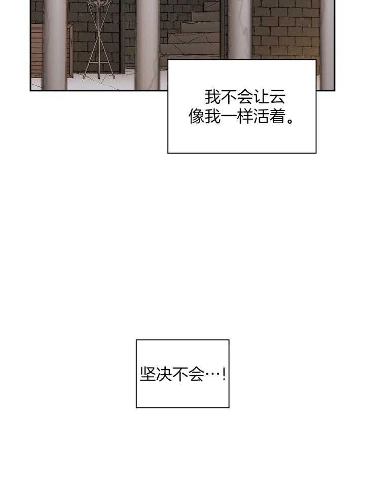 听说你把我当工具人漫画,第103话1图