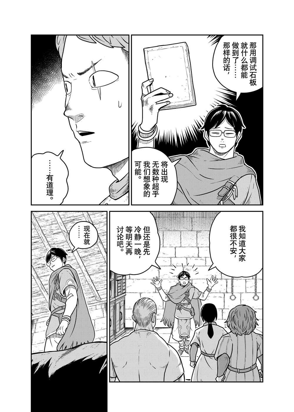 第102话4