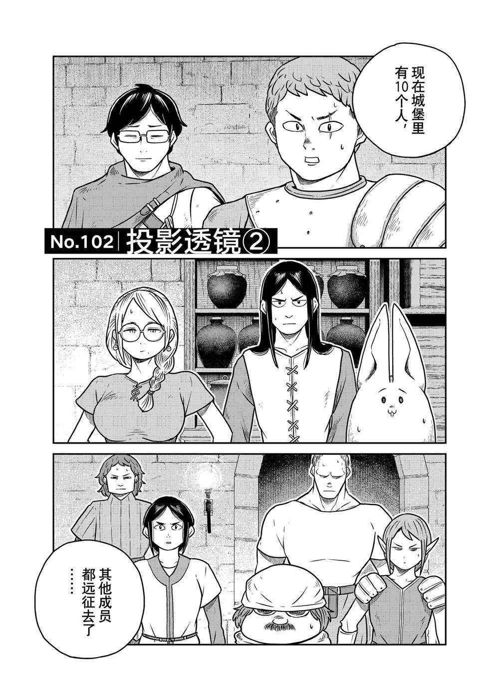 第102话0