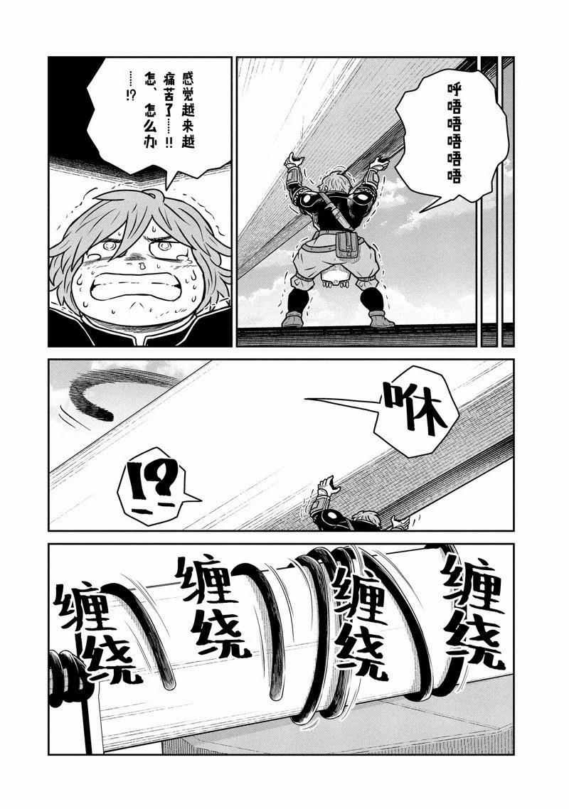 这个世界漏洞百出漫画,第64话5图