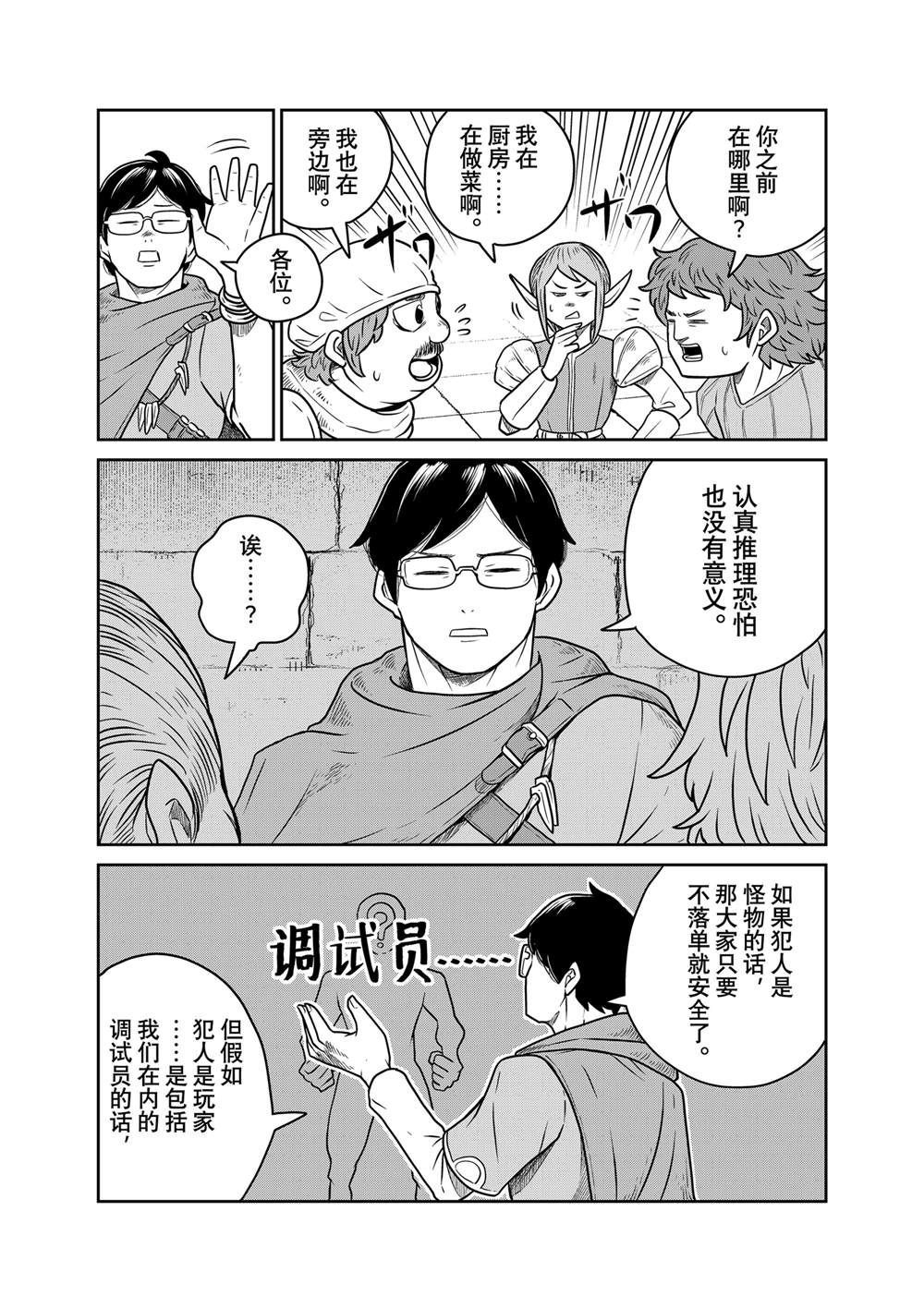 第102话3
