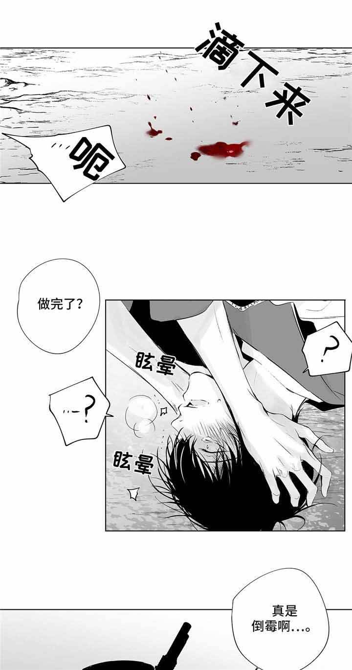 蜜月吧怎么登录不了了漫画,第13话3图