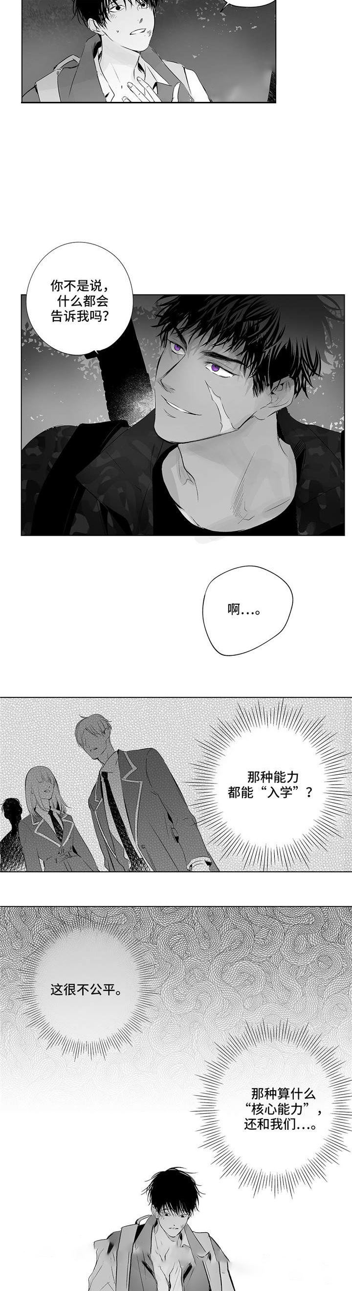 蜜月酒店杀手事件电影在线观看漫画,第15话4图