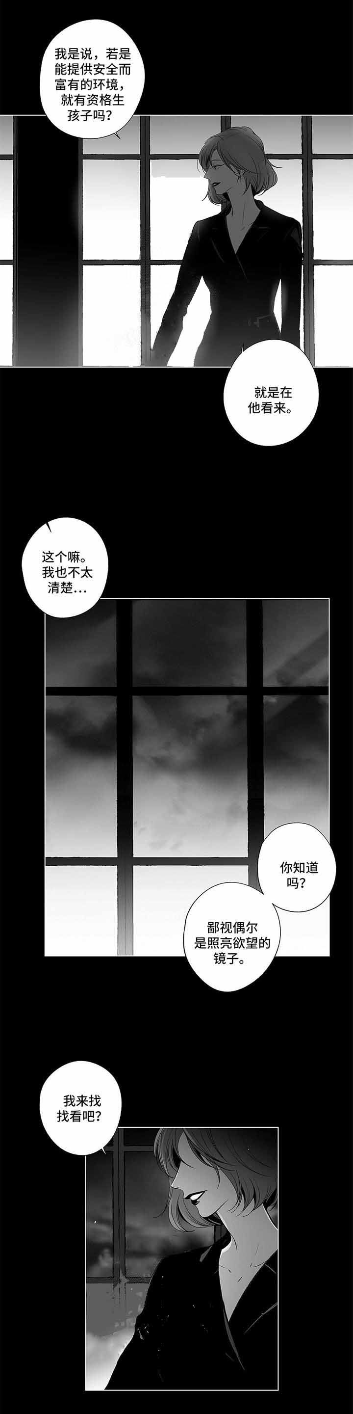 蜜月酒店杀手事件电影在线观看漫画,第79话3图