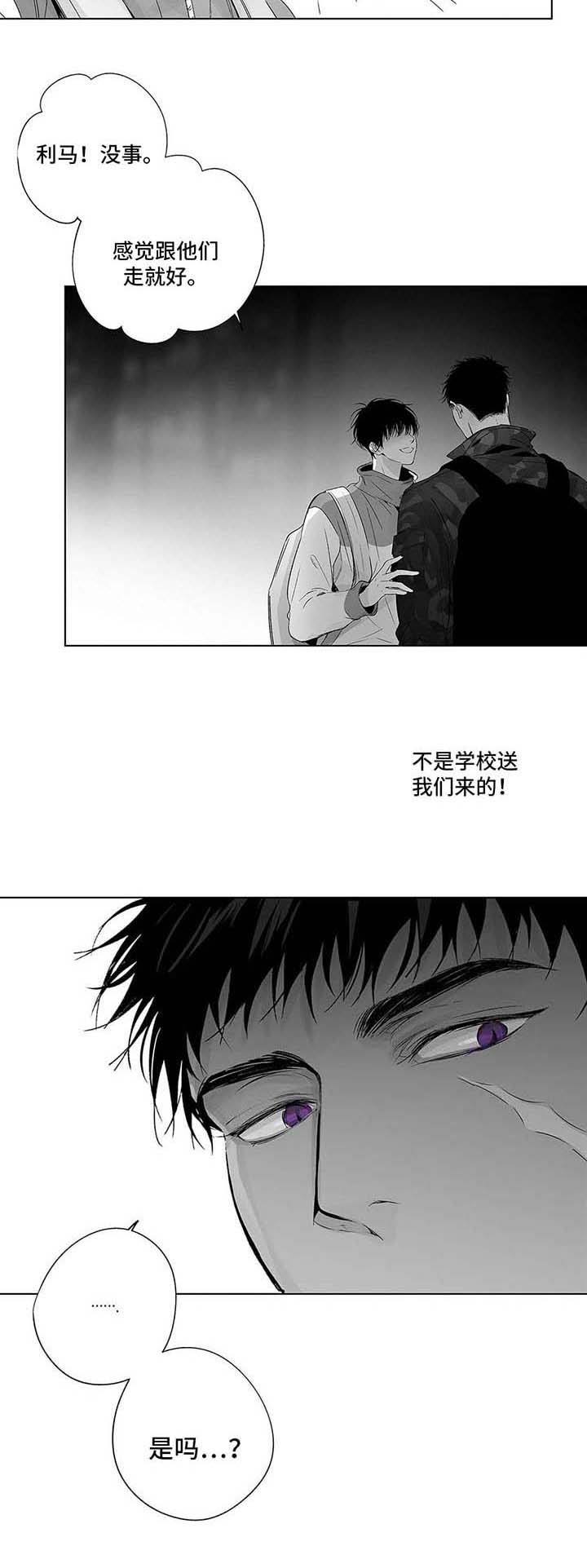 蜜月旅行2016恐怖电影在线看漫画,第60话3图