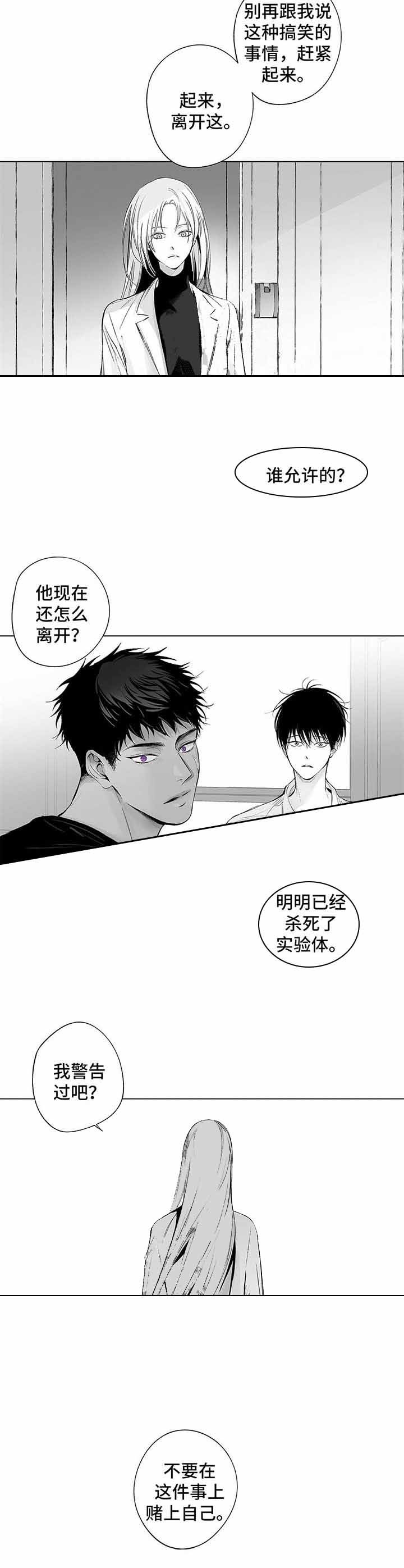 蜜月岛电视剧漫画,第78话5图