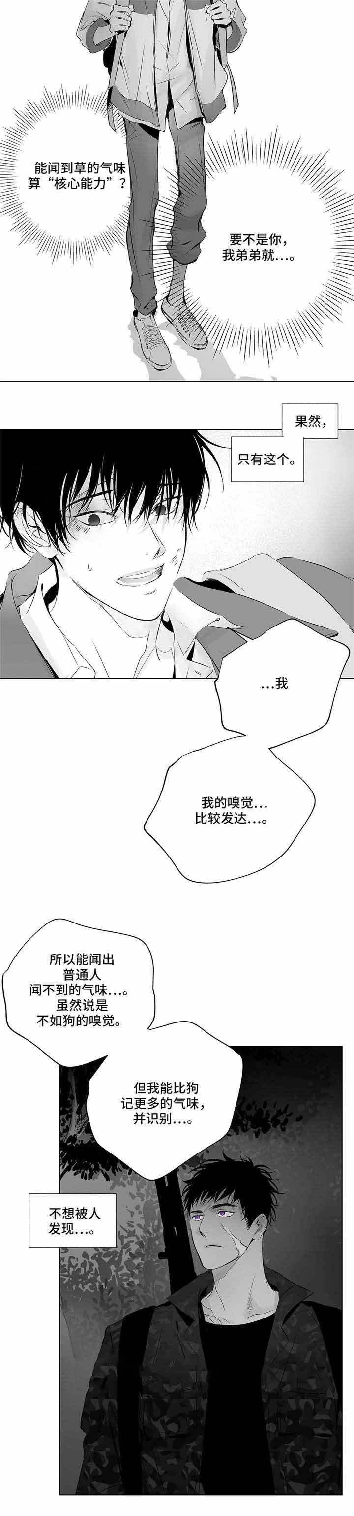 蜜月酒店杀手事件电影在线观看漫画,第15话5图